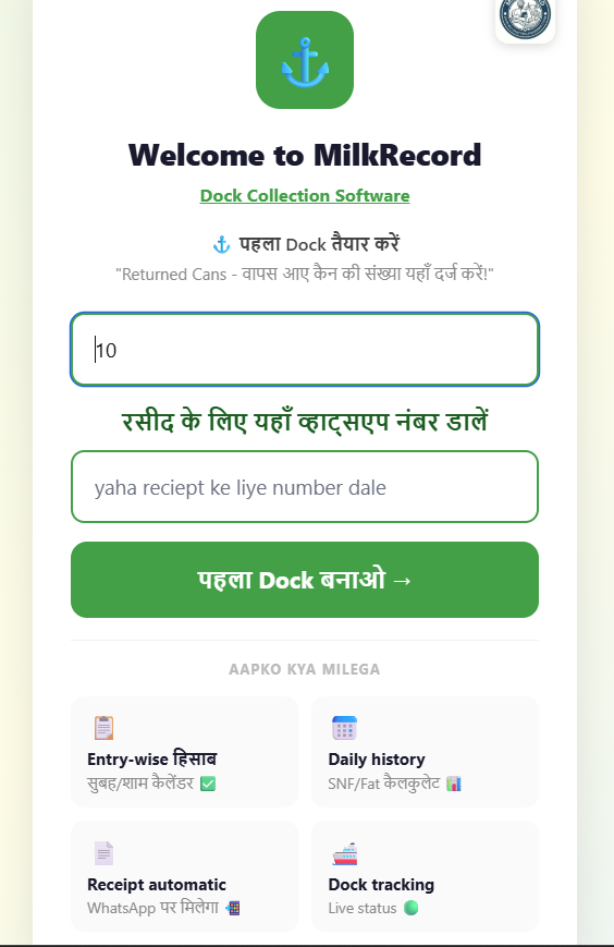 Dock Collection Software