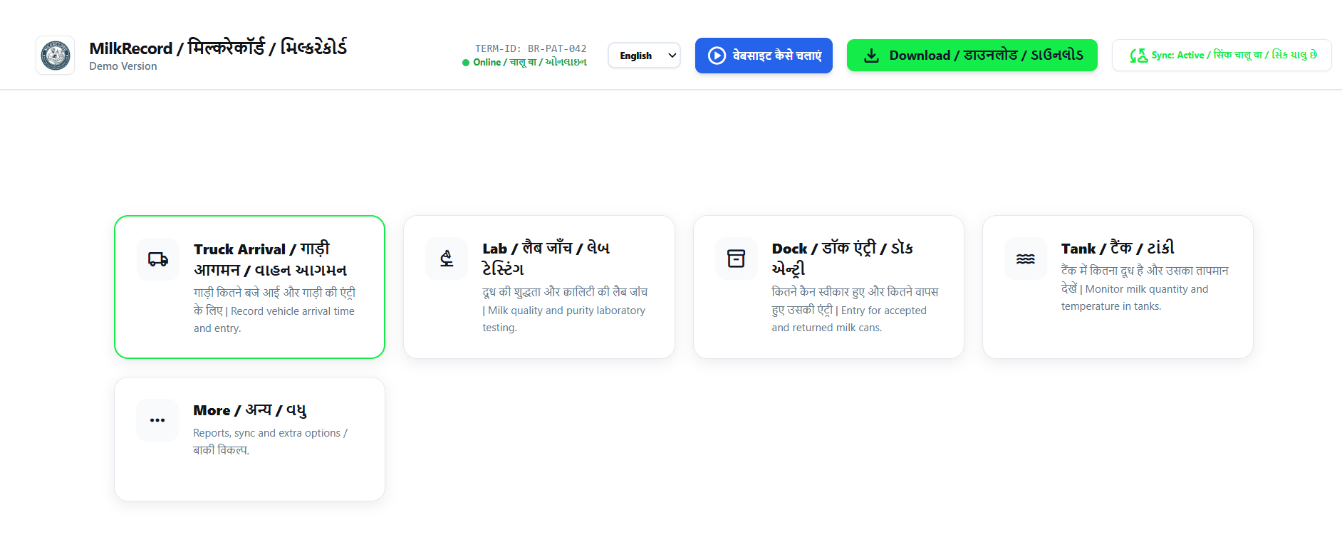 RMRD Dashboard Interface