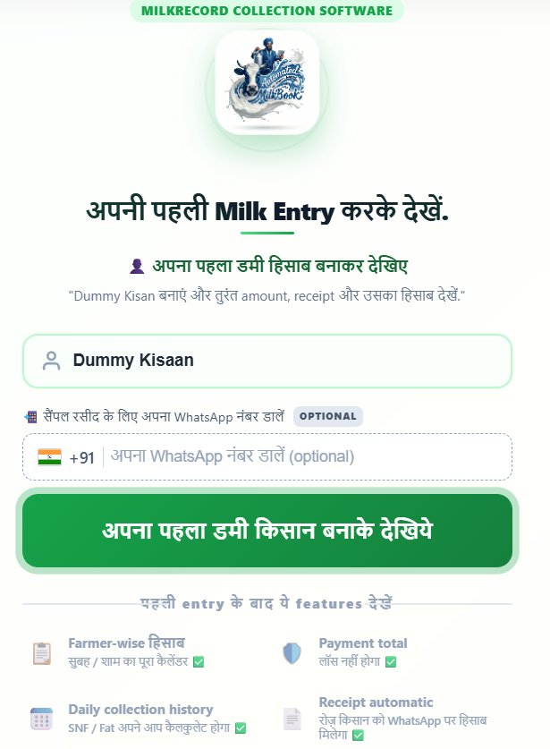 Dummy Kisaan Demo