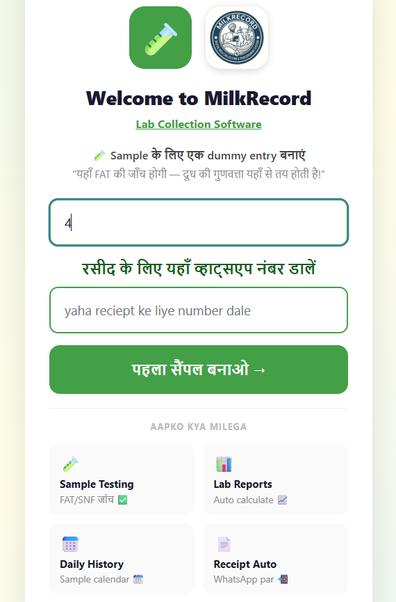 Lab Collection Software