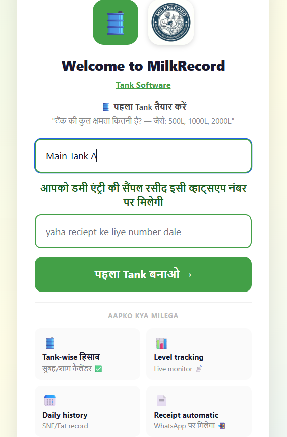 Tank Software Interface